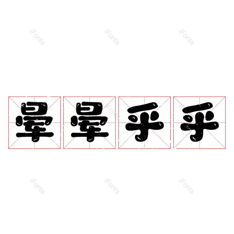 图片,元素,PNG,免抠素材